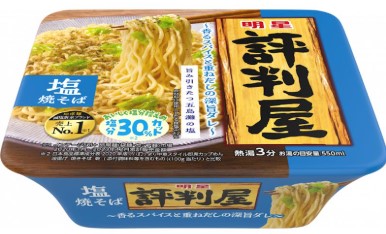 明星食品