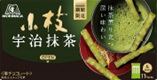 森永製菓