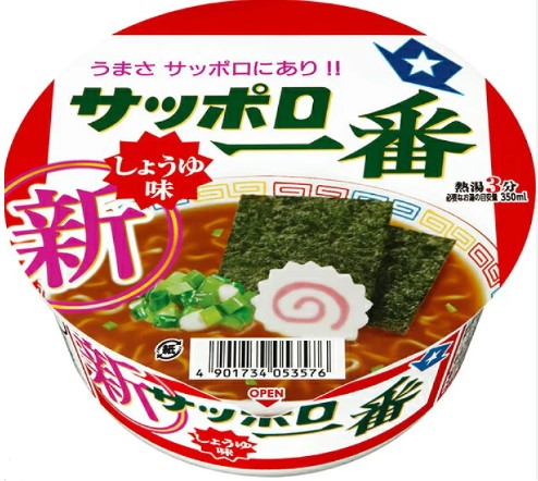 サッポロ一番