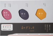 光武製菓