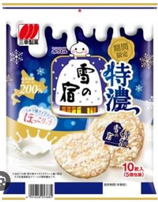 三幸製菓