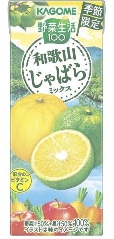 カゴメ