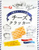宝製菓