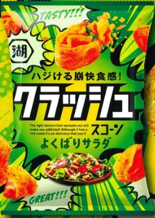湖池屋