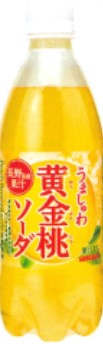 サンガリア
