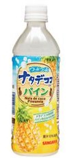 サンガリア