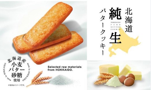 昭和製菓