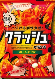 湖池屋