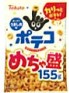 東ハト