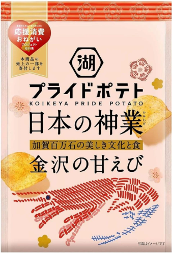 湖池屋