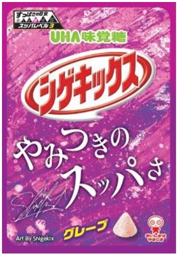 UHA味覚糖