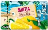 アサヒグループ食品