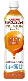カゴメ