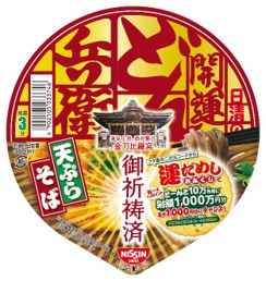 日清食品