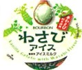 ブルボン
