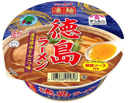 ニュータッチ