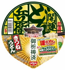 日清食品