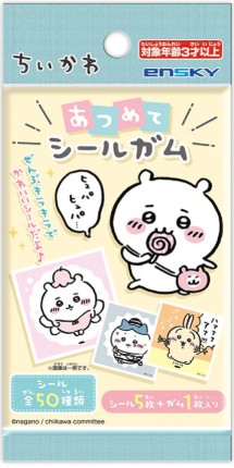 エンスカイ