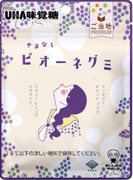 UHA味覚糖