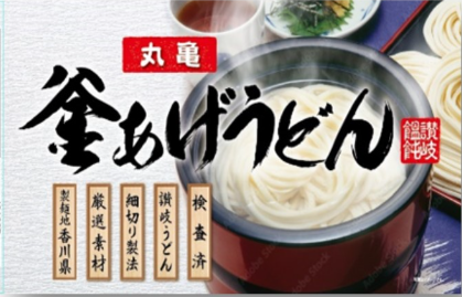 三輪素麺
