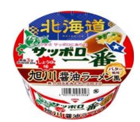 サッポロ一番