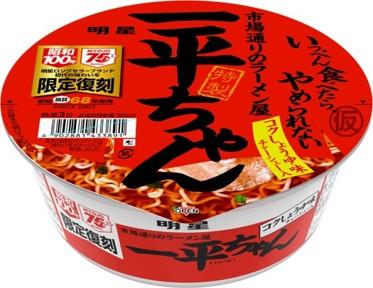明星食品