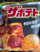 カルビー