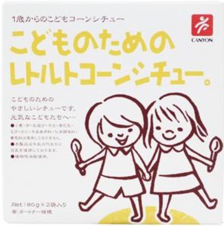 キャニオンスパイス