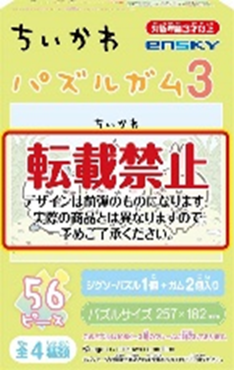 エンスカイ