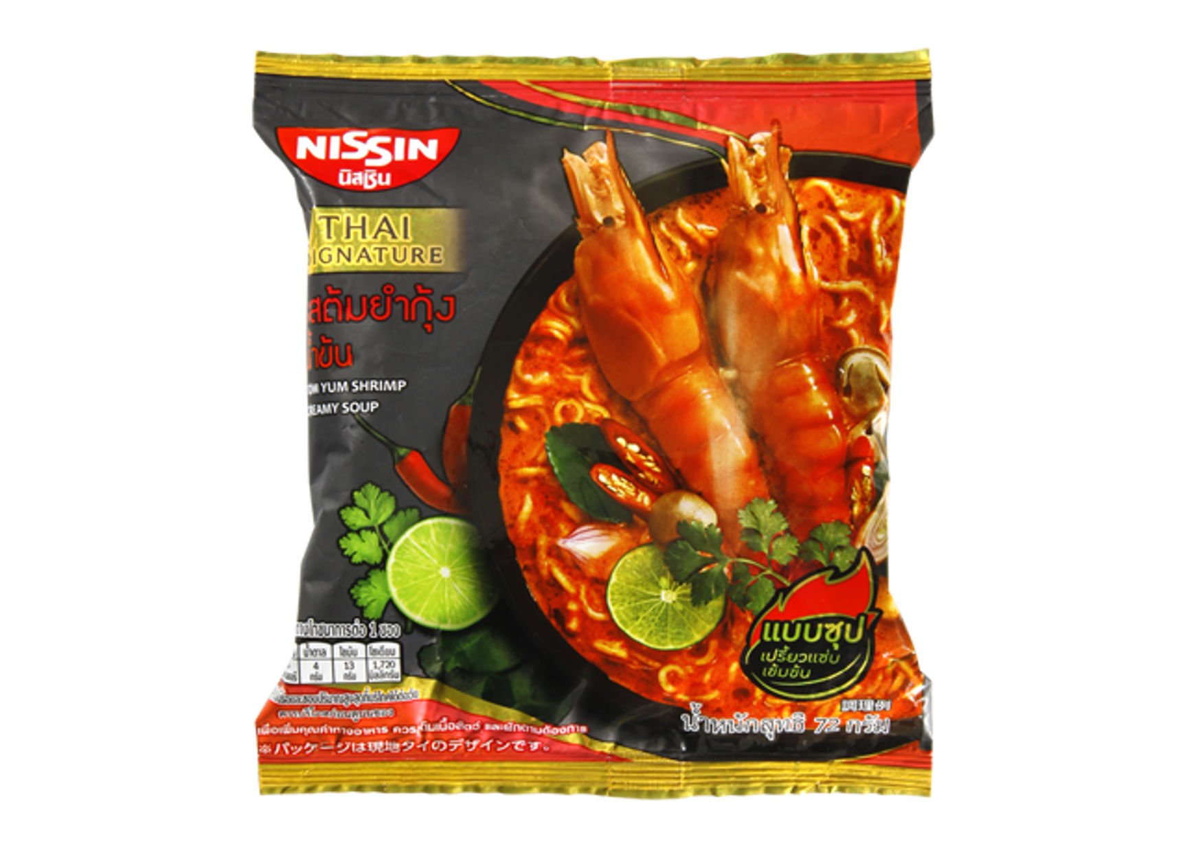 日清食品