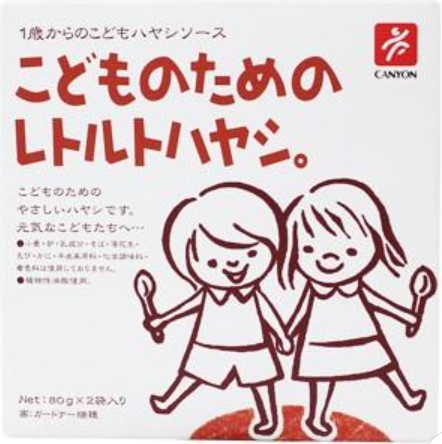 キャニオンスパイス
