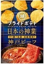湖池屋