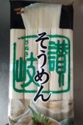 さぬきシセイ