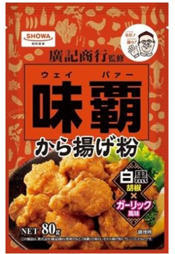 昭和産業
