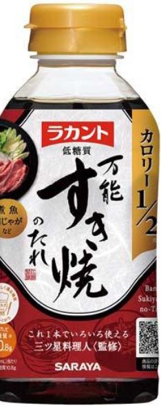 サラヤ株式会社