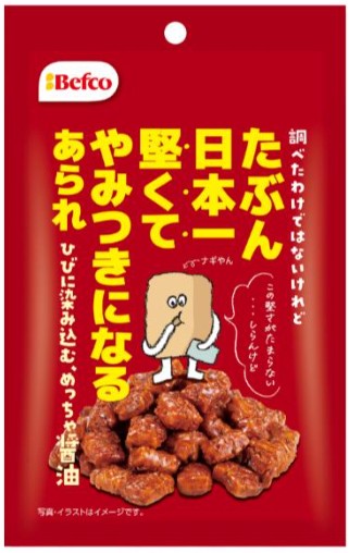 栗山米菓