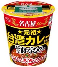 サンヨー食品