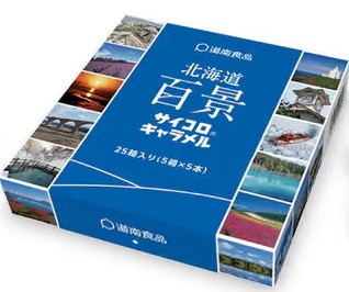 道南食品