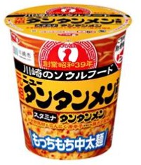 サンヨー食品