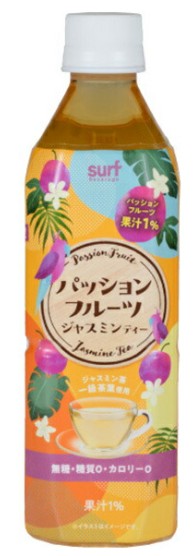 サーフビバレッジ