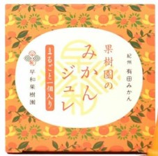 早和果樹園