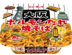 ニュータッチ
