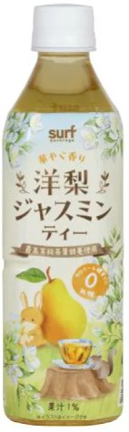 サーフビバレッジ