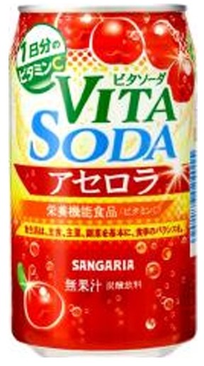 サンガリア