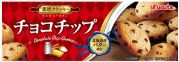フルタ製菓