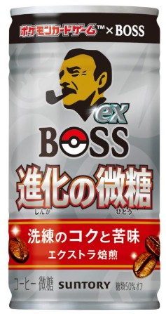 サントリー
