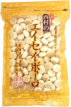 西村衛生ボーロ