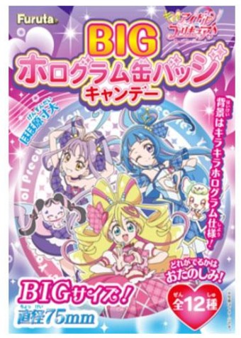 フルタ製菓