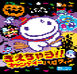 ライオン菓子