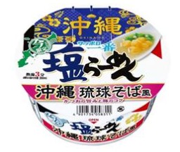サッポロ一番